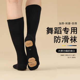 现代舞袜舞蹈防滑袜古典舞练功袜儿童中国舞中筒袜地板袜男女同款