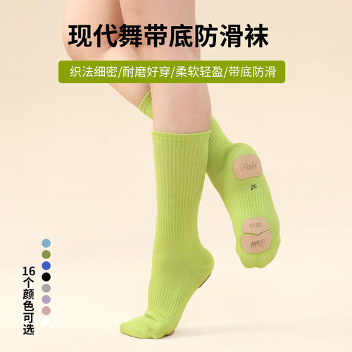 现代舞蹈袜儿童练功带底防滑袜子