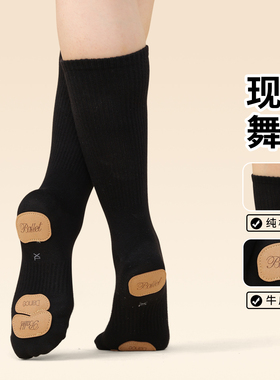 纯棉现代舞袜子瑜伽舞蹈练功芭蕾舞防滑中国舞古典舞儿童成人黑色
