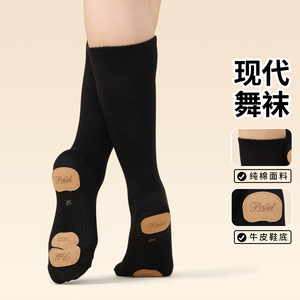 纯棉现代舞袜子瑜伽舞蹈练功芭蕾舞防滑中国舞古典舞儿童成人黑色