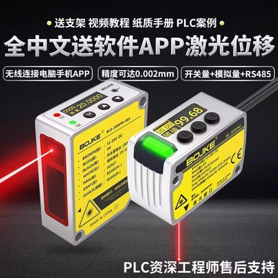 BLG-50NM激光位移传感器