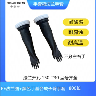 中新研800 1.6黑色丁基合成橡胶防氢氟酸耐酸碱高温手套 200