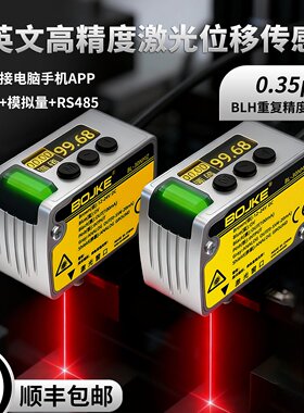 BL-30NZ BL-50NZ BL-200NZ BL-400NZ开关量高精度激光位传感器