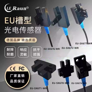 SX672 WR劳恩原装 SX671 槽型光电开关 SX674
