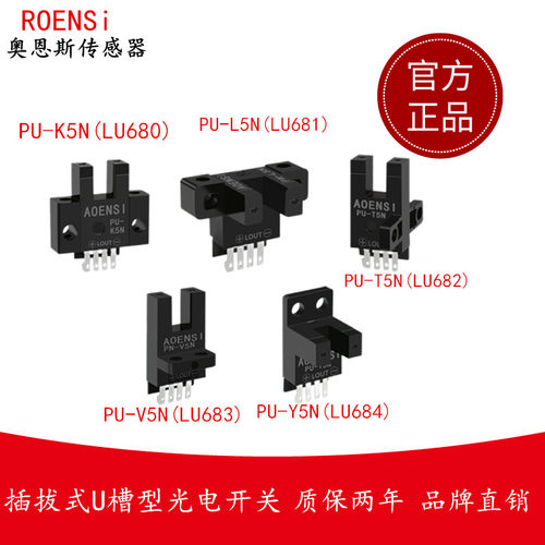奥恩斯插拔式LU682LU681