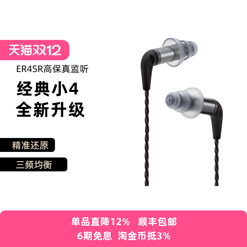 音特美动铁监听耳机小四