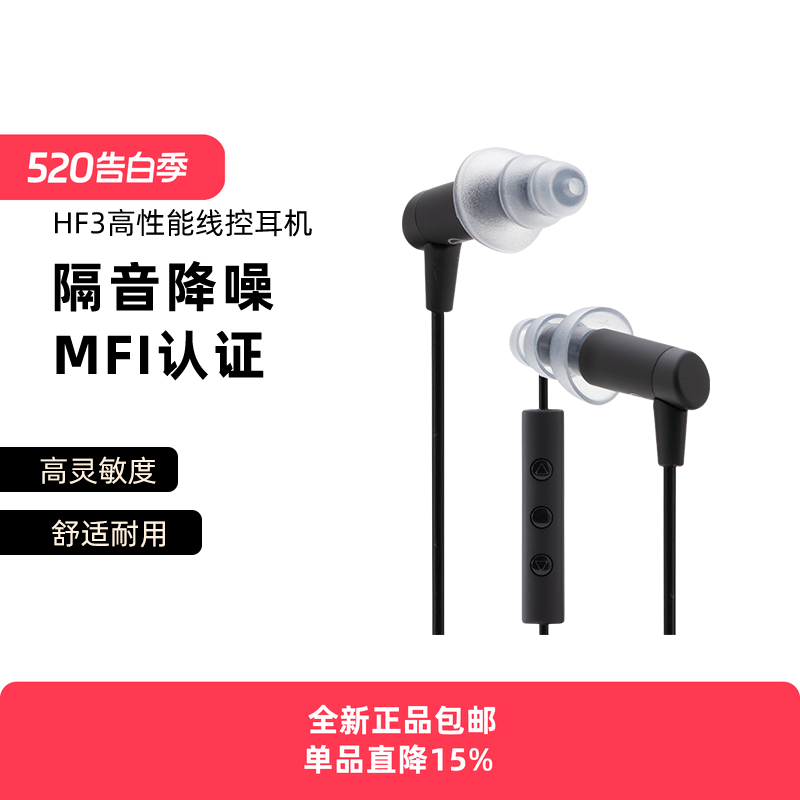 Etymotic/音特美HF3音乐线控耳机HIFI苹果MFI认证hf3降噪耳塞