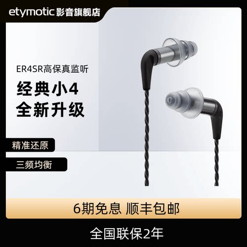 音特美动铁监听耳机小四