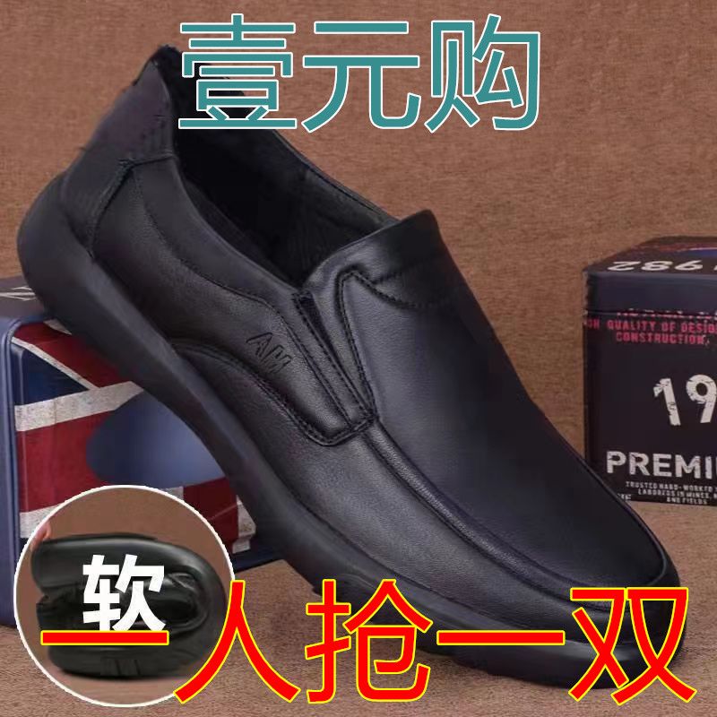 特价清仓捡漏断码软底防滑鞋轻便耐磨运动鞋男款休闲皮面男劳保鞋
