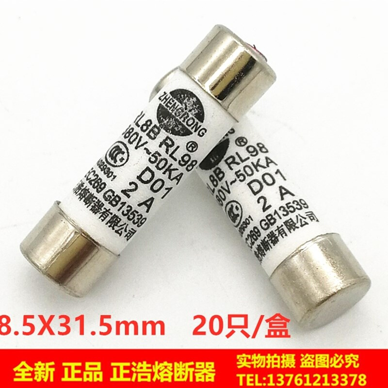 RL98 RL8B-16 8.5x31.5mm陶瓷保险丝管熔断器1A2A3A4A5A6A8A10A16 五金/工具 低压熔断器 原图主图