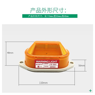 5051j信号灯 频闪警示灯24vLED小型声光报警器220V指示灯12vLTE