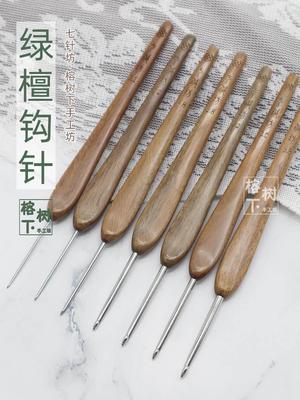 七针坊绿檀木钩针四代78670不锈钢勾针木柄手工毛线编织工具套装