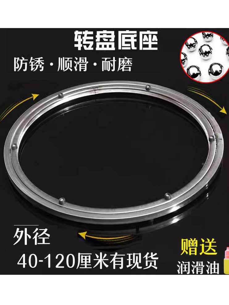 圆桌转盘滑轮转动转圈轴芯圆形圆歺桌转心80cm加厚台面园桌耐磨