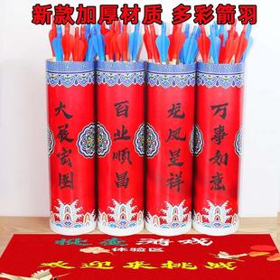 中秋节投壶游戏道具古风公司团建活动箭壶成人拓展羽箭结婚套装代