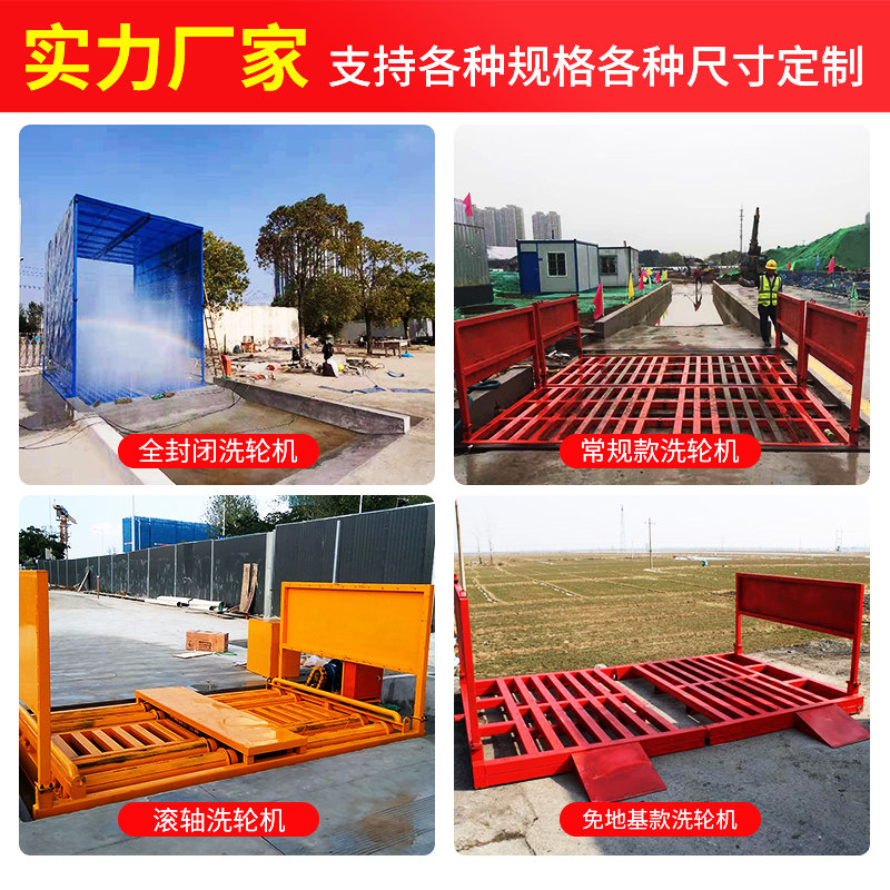 工地洗轮机工程大型洗车槽洗车台全自动l感应车辆冲洗平台洗车机