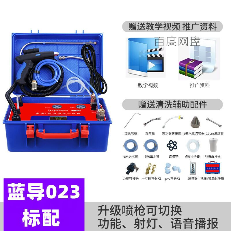 023家电清洗设备水管道地暖全自动脉冲多功能一体蒸汽清洁机