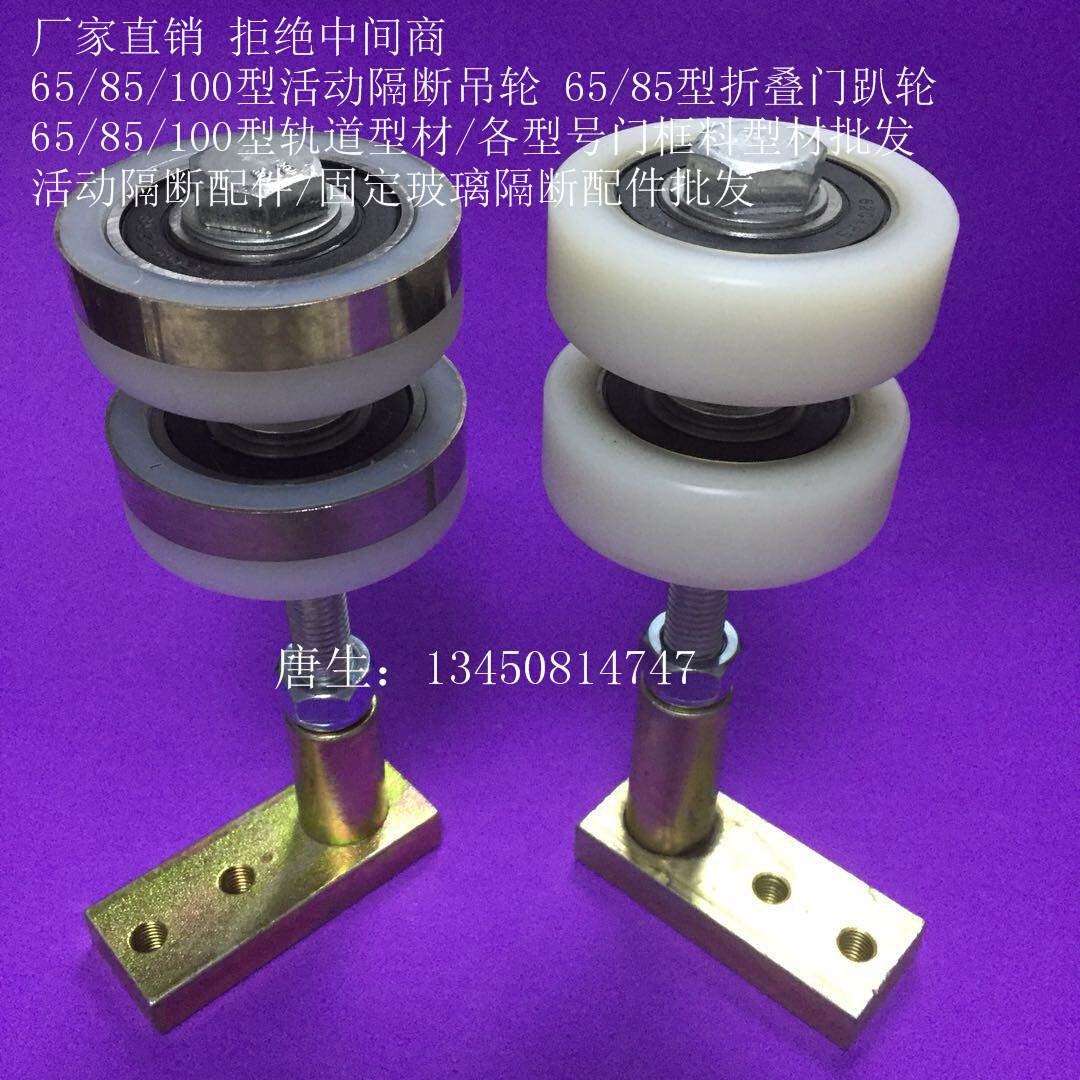 好货65型活动隔断吊轮隔墙滑轮85型酒店移动高隔轨道轮子移门小型