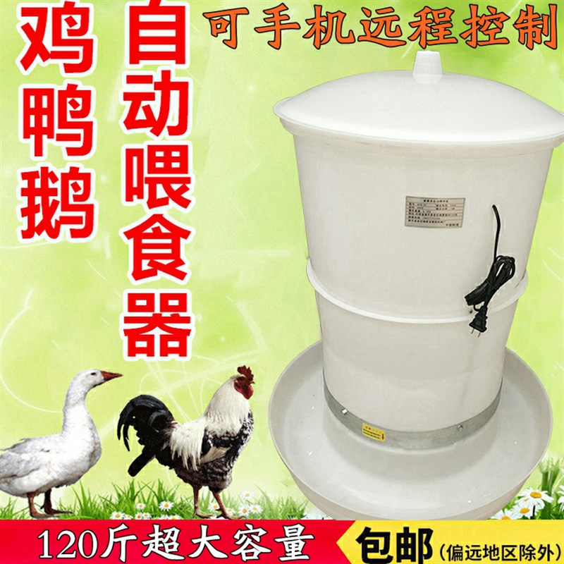 饲料桶养鸡设备用品自动下料桶家禽喂食器鸡鸭鹅用养殖加厚鸡料桶