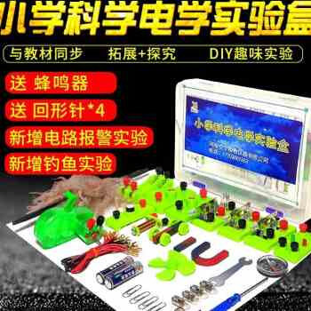 厂促全套实验器材箱初l三级九年实验电学物理初中2019磁学盒电品