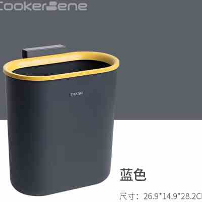 厨房垃圾桶家用橱柜门壁挂式E收纳拉圾筒厨余垃圾篮