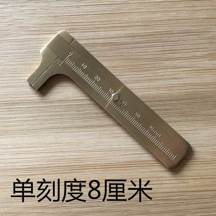 黄铜尺便携式游标尺 文玩测量尺子纯铜游标尺8cm游标刻度量尺