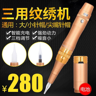 半纹绣机器纹眉机漂唇雾眉仪器小蛮腰充电纹绣机纹绣用品工具