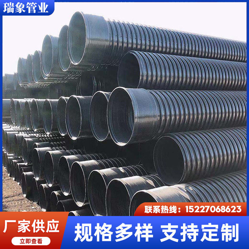 hdpe双壁波纹管 大口径市政排污管 污水处理管pe地埋式下水管道