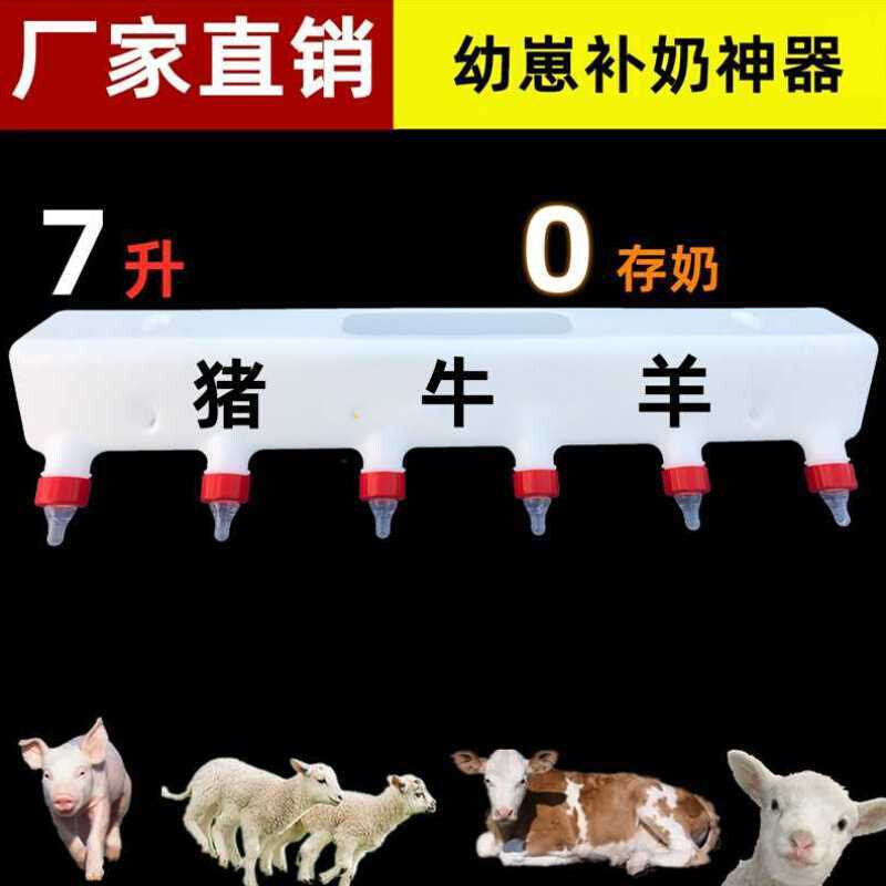 兽用喂奶神器小猪补奶器羊羔奶妈机仔猪哺乳器大奶瓶奶壶养殖设备