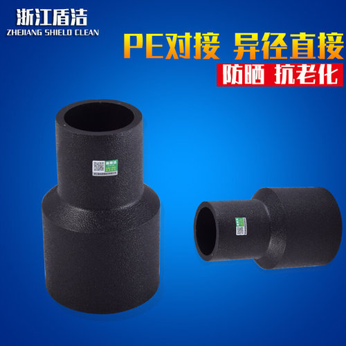 PE异径直接异经大小头水管管材管件D接头配件160对接式热熔管配件
