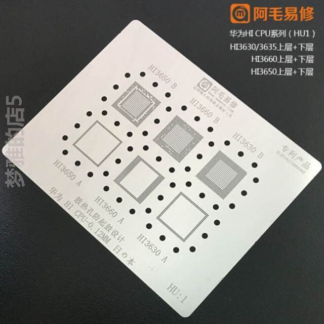 阿毛易修海思麒麟990 980 970 960 950 hi3650系列cpu植锡网