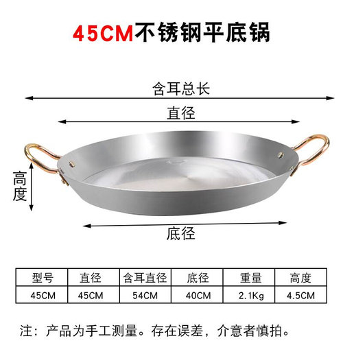 新品不锈钢平底锅双耳煎锅无涂层烙饼锅燃气灶P油炸锅商用摆摊锅