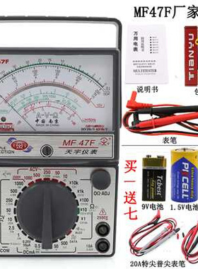 厂促天宇MF47F47D47W指针式万用电表高精度机械式表外磁万用电表