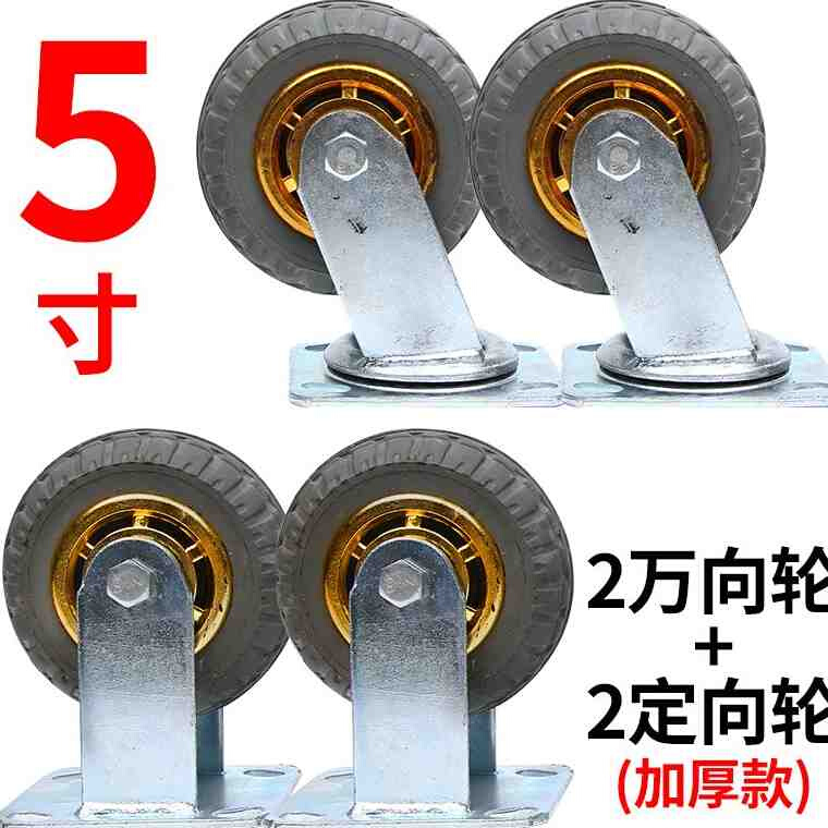 车脚轮定向带刹车静音6寸万向轮轮子重型橡4寸5寸8小手推车平板