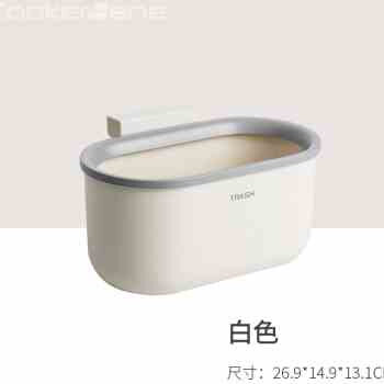 厨房垃圾桶家用橱柜门壁挂式E收纳拉圾筒厨余垃圾篮