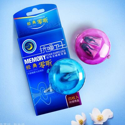 零听抗噪卫士防噪音睡眠耳塞隔音专E用降噪静音睡觉学习超级防呼