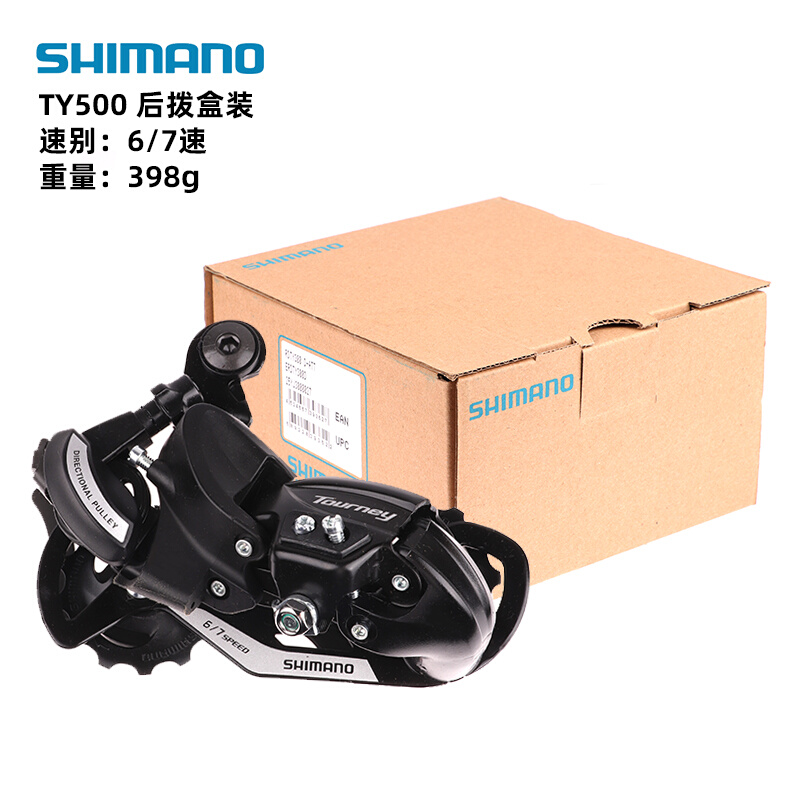 shimano禧玛诺山地自行车TY300后拨变速器678速通用拨链器TX800