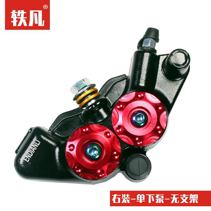 好货电动车碟刹下泵尚领迅鹰小龟电摩托车前后左右卡钳改装刹车制