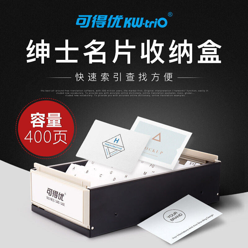 速发202名片整理大容量名片盒名片收纳盒收纳分类名片夹可放400张