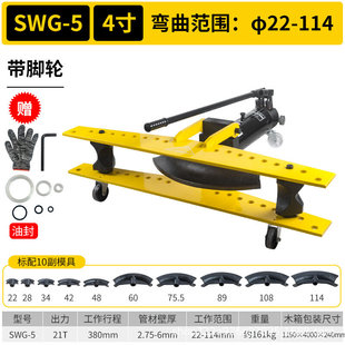 钢管 铁管 多功能SWG液压弯管机 不锈钢电动液压弯管器镀锌管