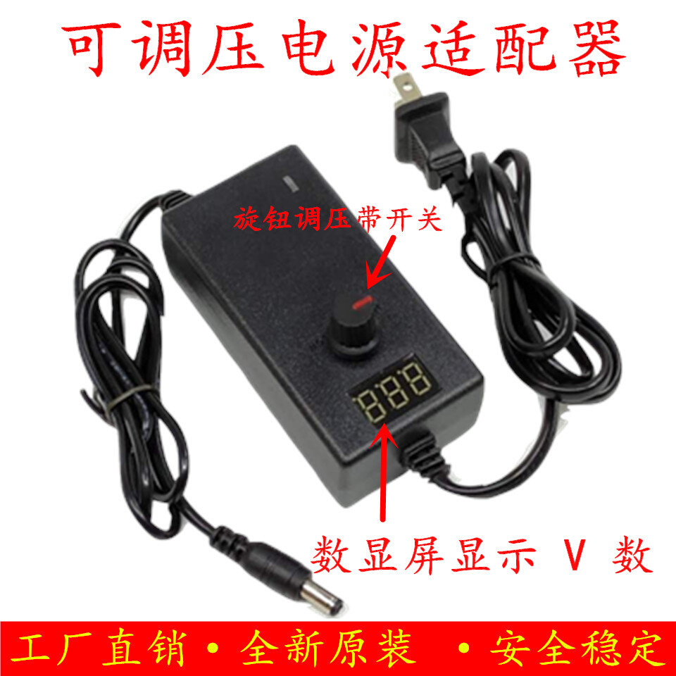3-24V2A3A可调压电源配接器直流48W调光调温大功率带显示开关电源