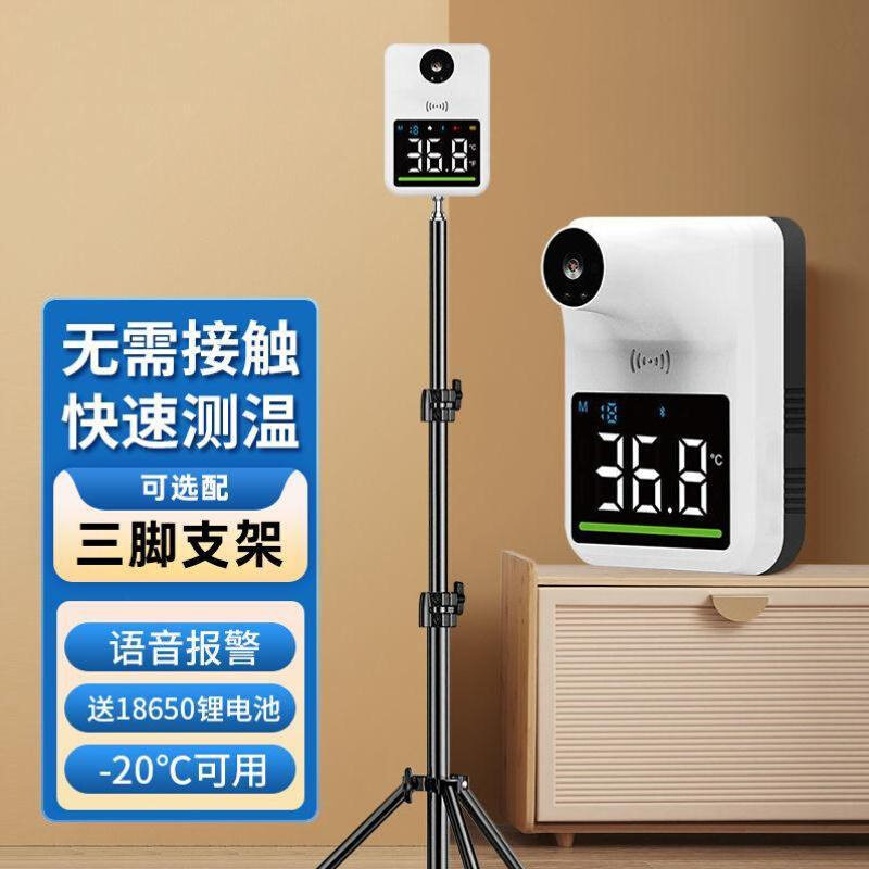 自动测温仪防红外线播报支架款电子体温检测仪器疫温度计门口商场