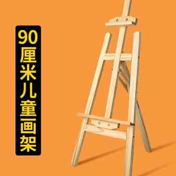 极速画架画e板木质支架式折叠儿童初学者学生4K8K画板素描工具家