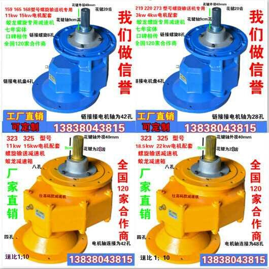 59螺旋输送机减速机215高码款蛟龙配件仕变速箱273减速箱32厂新品