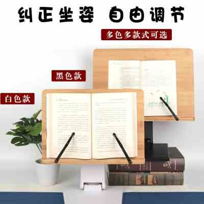儿童多功能阅读架读书架可调节折叠竹木质小学生写字板书立看书架