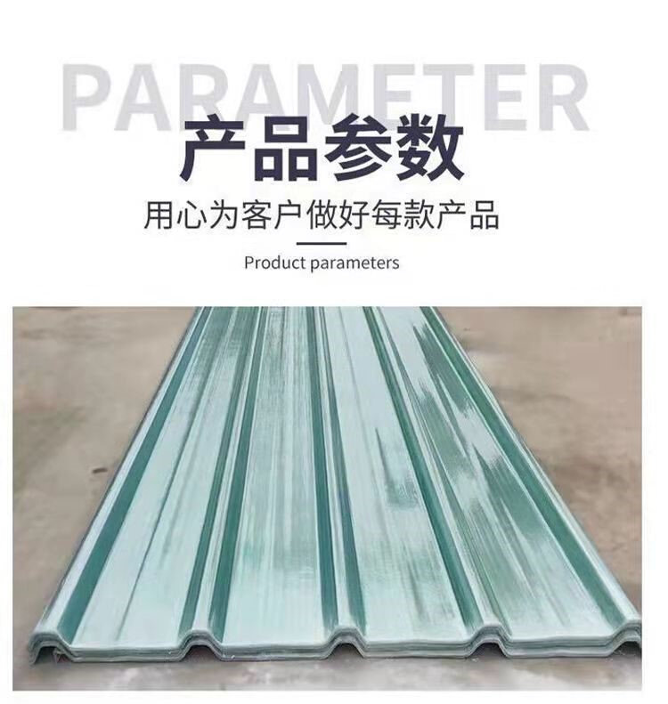 璃库明树玻顶纤璃瓦板防瓦光脂维玻阳板板雨台采钢棚板车透
