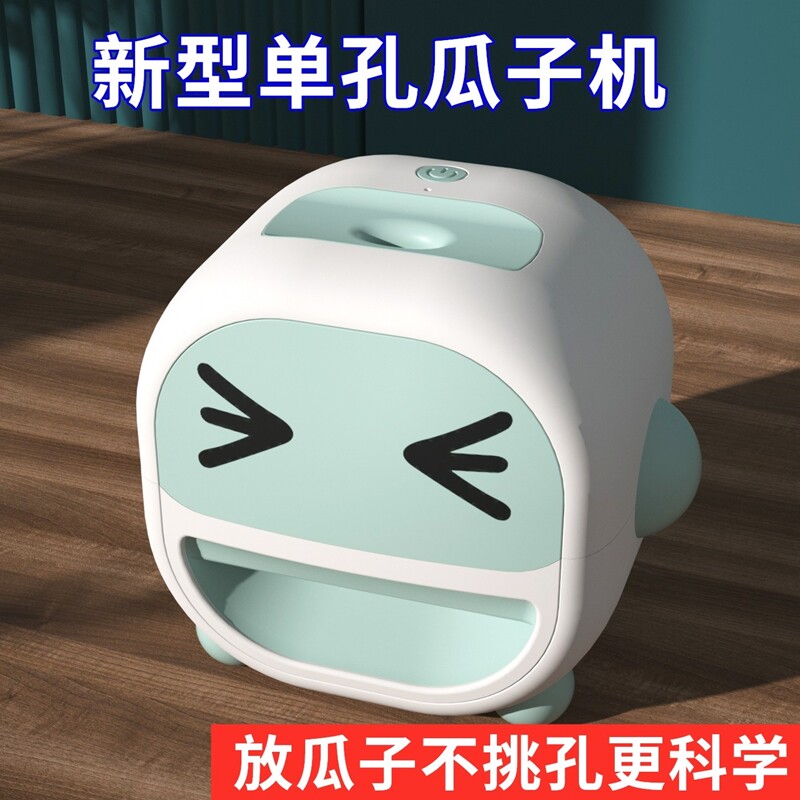 新型单孔电动瓜子剥壳机家用全自动取瓜子仁嗑瓜子去皮小型脱粒器