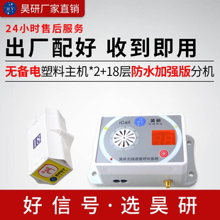 昊研施工升降机楼层呼叫器建筑工地施工塔吊人货电梯呼叫铃室内室