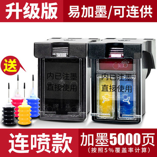 厂促产适用803墨盒2132262111121110262226232628黑色803XL促 新品