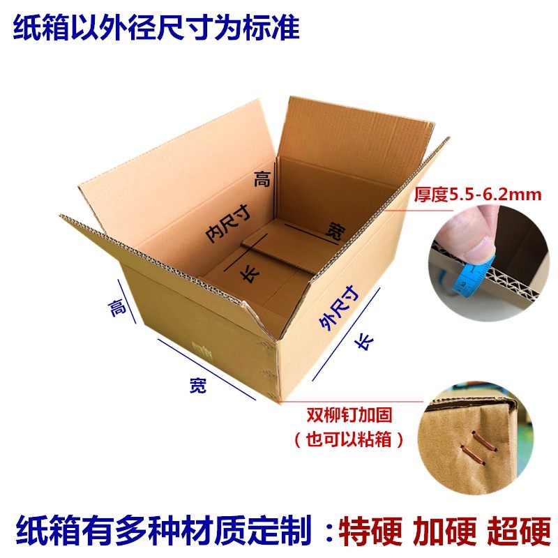 五层长方形搬家硬纸箱20/25t/30/35/40/45/50快递打包装纸盒子定