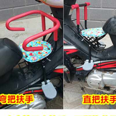前置儿童座椅弯梁摩托车前置宝宝座椅坤式摩托车前置安全座椅包邮